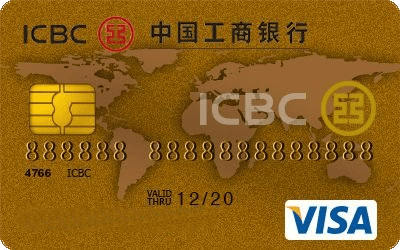 ICBC Visa Gold